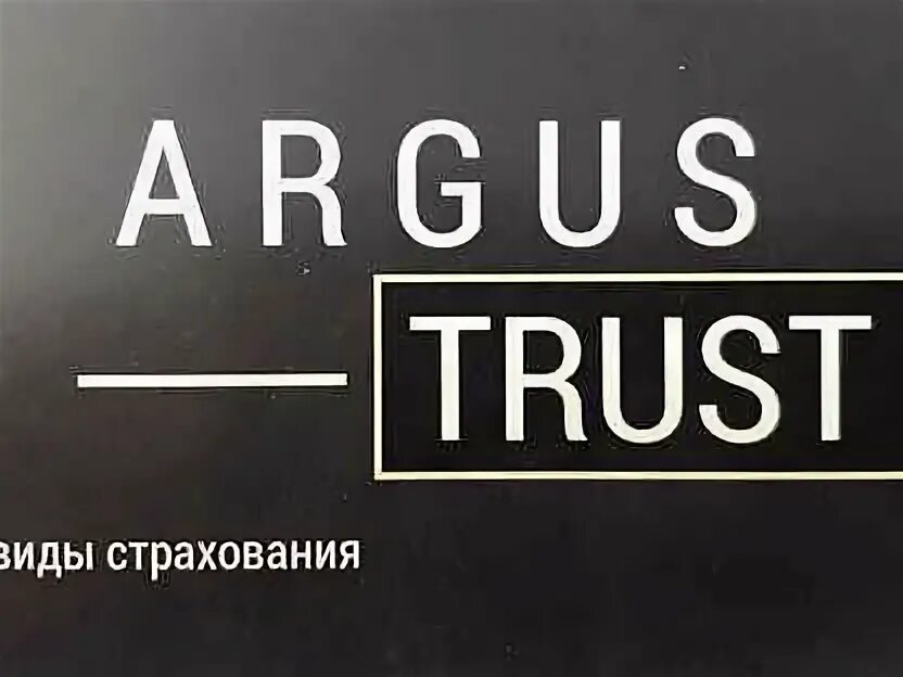 Аргус вакансия