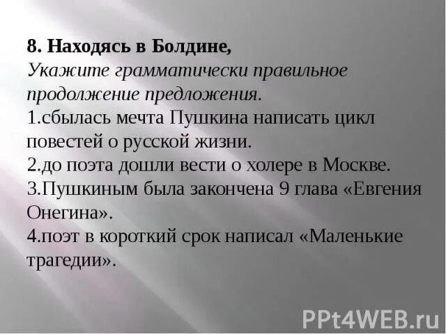 В продолжении книги как пишется. В продолжении книги как пишется. В продолжение в продолжении. В продолжен повести. В продолжение в продолжении.