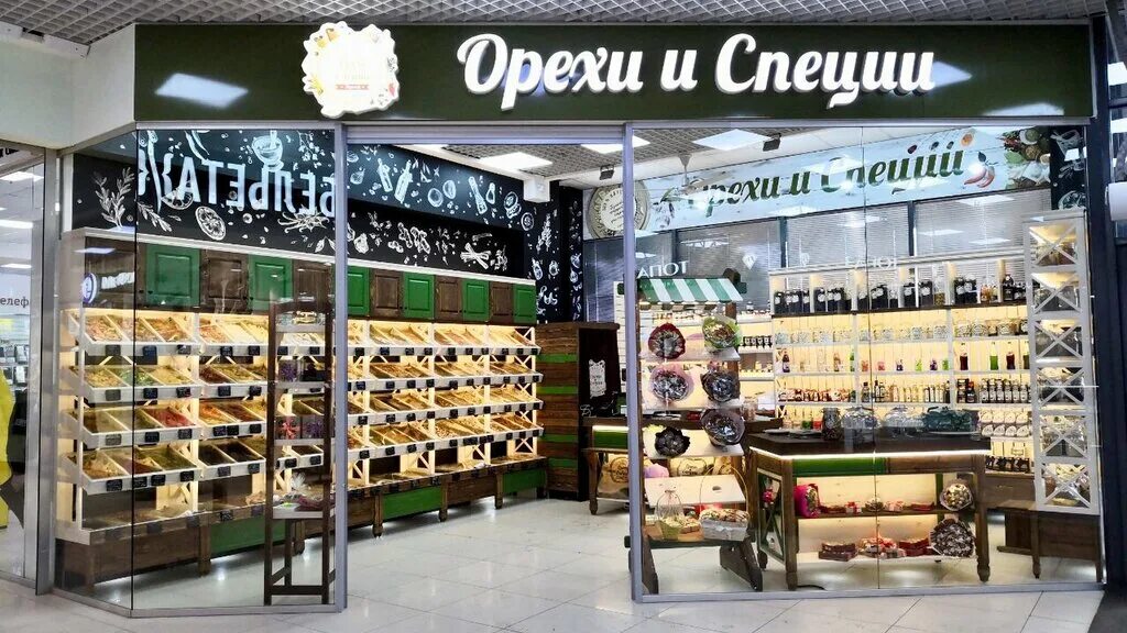 орехи и специи киров адреса. орехи и специи киров. магазин приправ и специй. орехи и специи нижний новгород. магазин орехи и специи киров на лепсе.