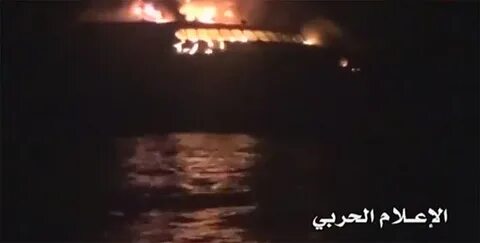 Хуситы подбили корабль
