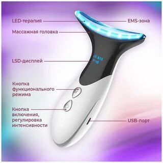 Ems массажер для лица