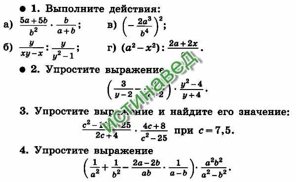 Совместные действия с алгебраическими дробями 8 класс. Совместные действия с алгебраическими дробями 8 класс