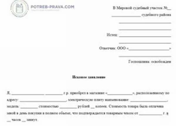 Бланк возврата товара от покупателя образец свободной формы. Возврат денежных средств покупателю по безналичному расчету. Заявление на возврат денежных средств кассир.ру образец. Бланк возврата денежных средств покупателю Россия.