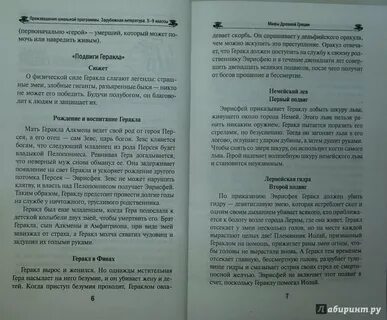 Узнайте героя произведения зарубежной литературы