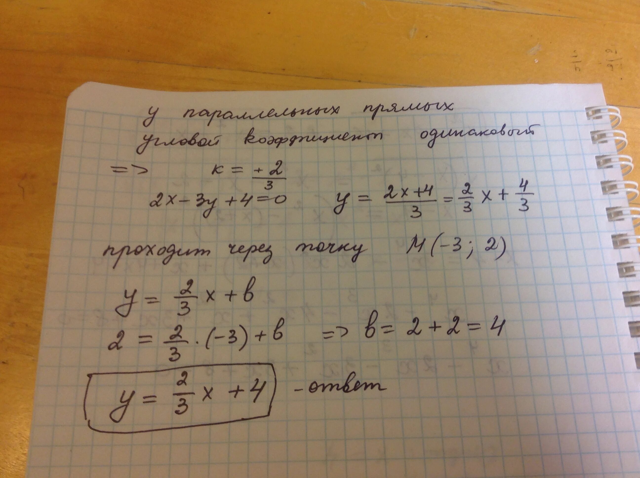 Составьте уравнение прямой проходящей через точки 2 0 и -1 2. Уравнение прямой перпендикулярной прямой 4x-y-4=0. Уравнения прямых x-3y. M ( 1,1) − параллельно прямой 2х+6у 10=0 .. 0 6 1 4y 7