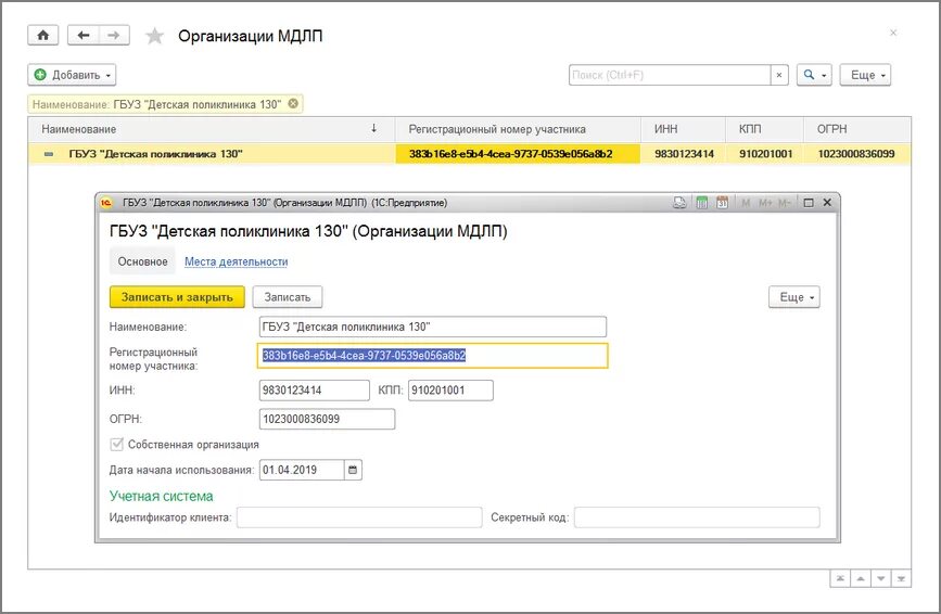 Добавить предприятия