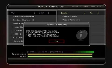 Настроить антенну приставку