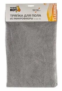 Кот тряпка