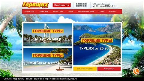 Хоттур горящие туры томск