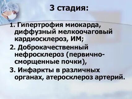 Кардиосклероз причины