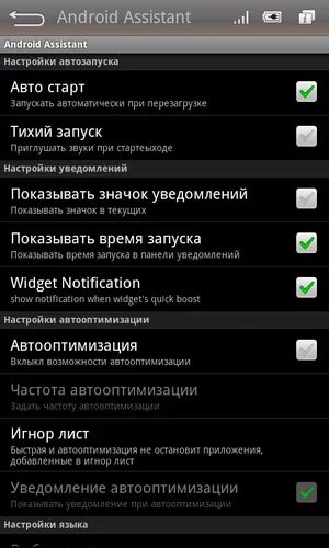 Оптимизация приложений android 1 из 1. Настройки приложения андроид. меню настроек андроид приложение. запуск android… запуск приложений.. оптимизация андроида проги.