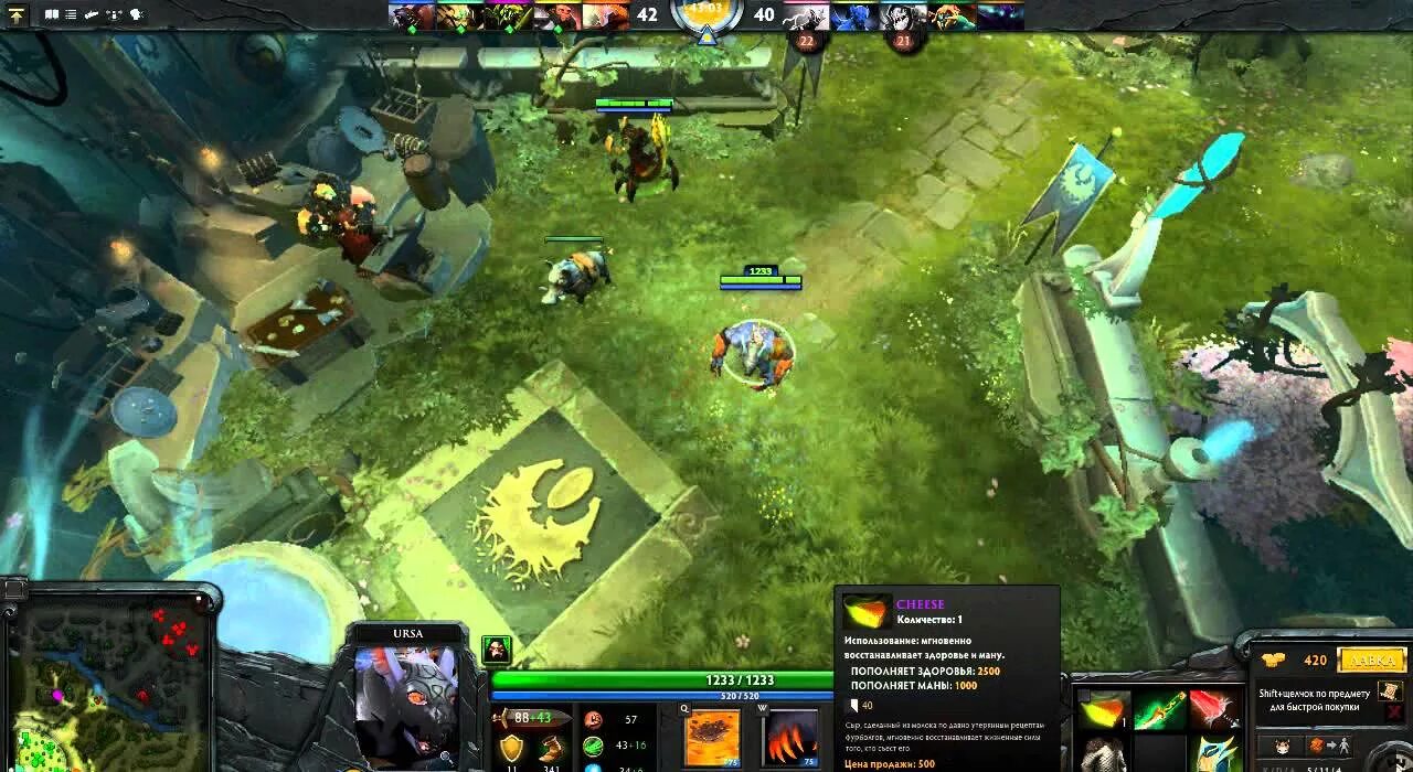 Как сделать сыр в доте. Dota 2 сыр. сыр рошана.