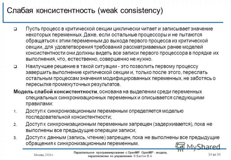 Консистенция мокроты. Консистентность это. Консистенция мокроты. Консистентность это. Жиры образуются.