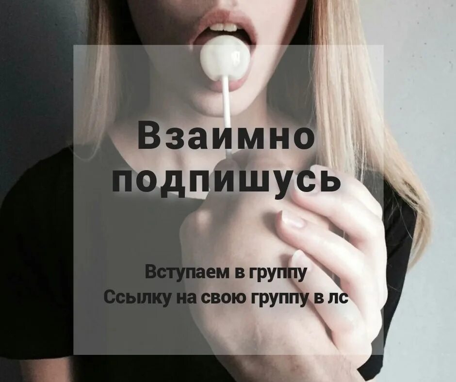 Подписался на бывшую девушку