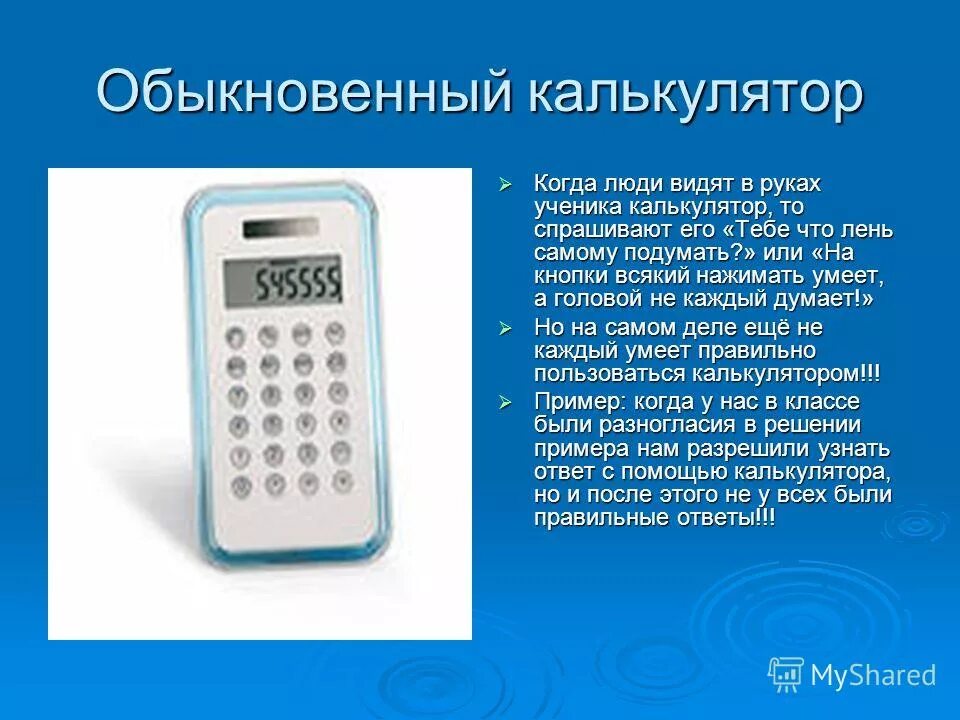 Как извлечь квадратный корень без калькулятора