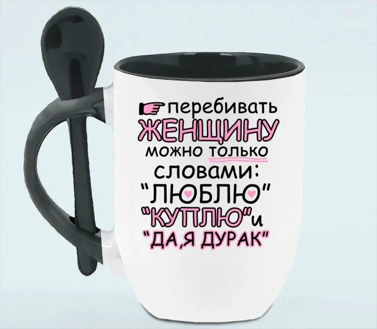 Сделай перебивай