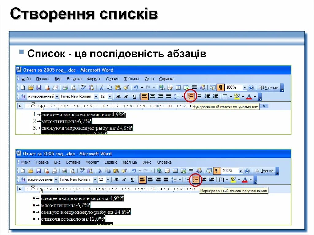 Создание list. Создание списков. Автоматическое создание списков. Список. Формирование реестра последовательность.