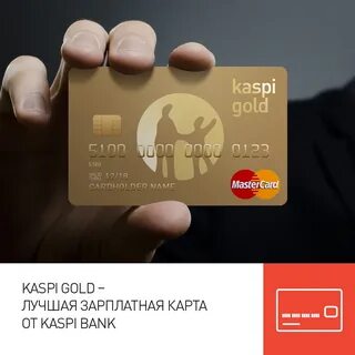 Скинь каспий деньги