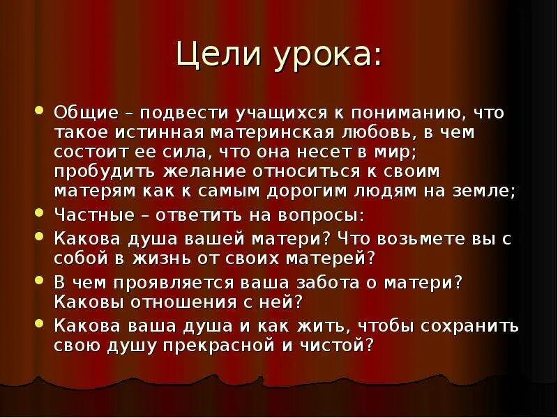 Легенда о материнской любви в.а Сухомлинского. Сухомлинский о материнской любви. Сухомлинский Легенда о материнской. Рассказ Легенда о материнской любви.