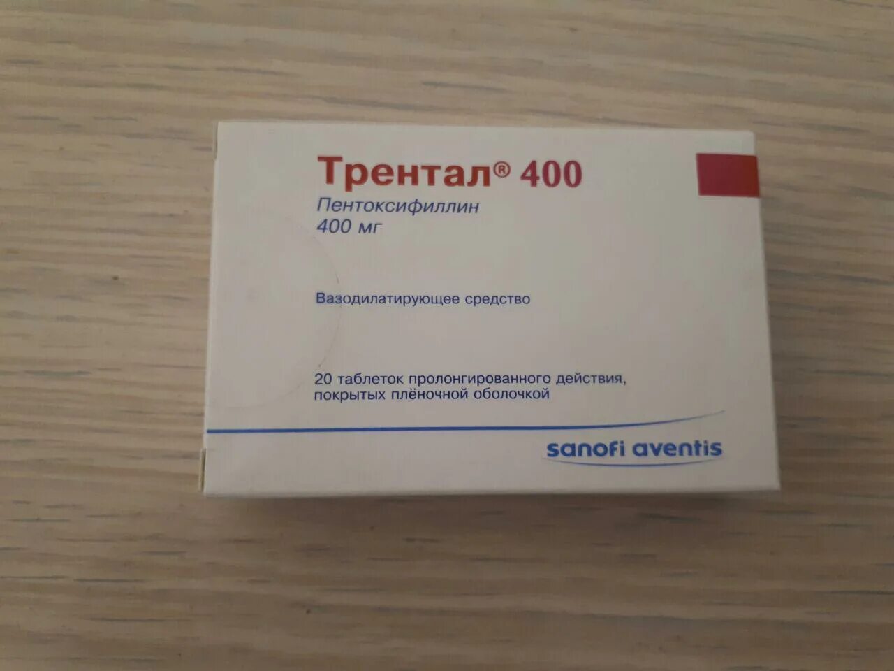 Трентал инструкция 400 мг. Трентал 5. Трентал 100 инструкция. Трентал 100 мг. Трентал 100 мг таблетки.