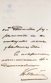 Письмо от князя