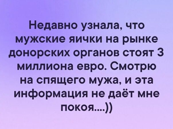 Мужские яички на рынке донорства. Рынок донорских органов яички. Сколько стоит мужское яйцо. Мужские яички на донорском рынке.