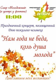 Концерты 1 октября