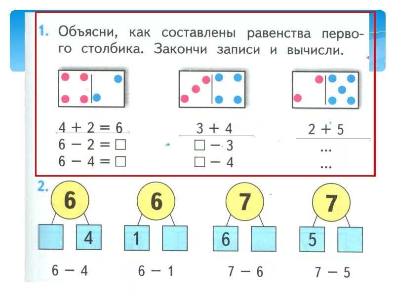 1 класс математика вычитание 6 7. Вычитание числа 6. Вычитание из чисел 6, 7, 8. Вычитание чисел 6 7 8 9. Вычитание из чисел 6 и 7.