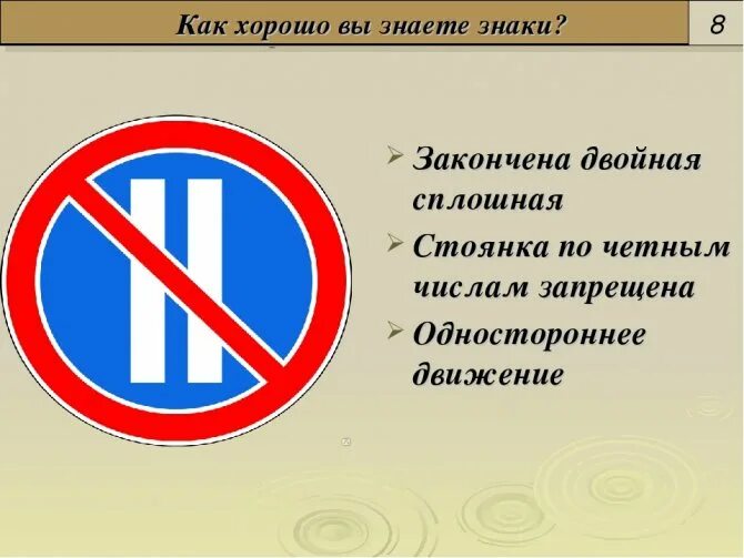 Что значит два знака. Что значит два знака