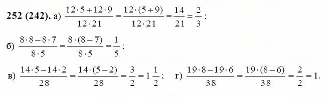 Математика 5 класс виленкин номер 252. Математика 6 класс Виленкин задания 252. Сократите дроби 6 класс Виленкин. Математика 6 класс 1 часть номер 252. Математика 6 класс номер 242.