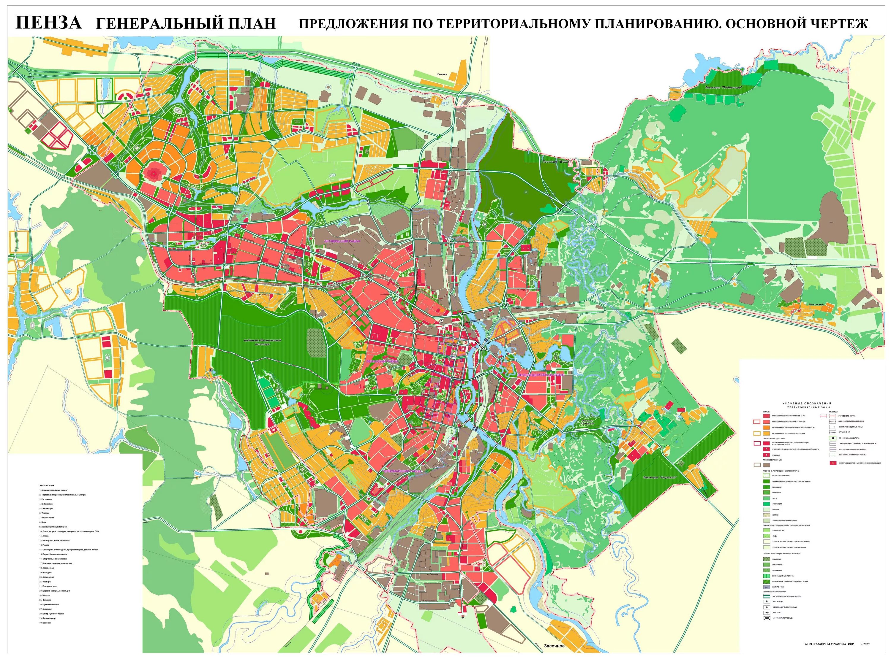 План застройки Пензы. Градостроительный план Пензы. Генплан Пенза 2026. Генеральный план города Пензы.