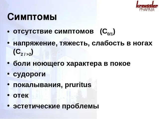 Слабость в ногах и общая слабость. Слабость и дрожь в ногах. Тяжесть и слабость. Слабость и тяжесть в ногах.