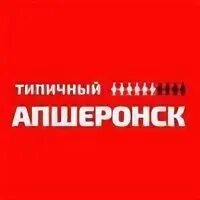 Типич