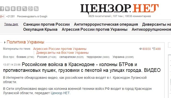 Новости украины цензор. Цензор нет новости украины. Цензору нет. Работа цензора. Цензор нет новости.