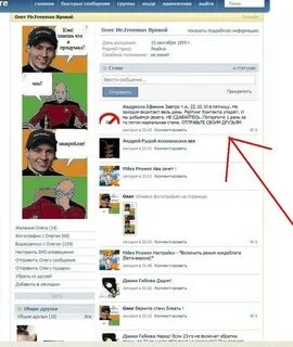 Где ее страница
