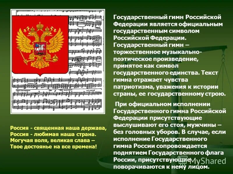 Текст национальный символ. Текст национальный символ. Текст национальный символ. Текст национальный символ. Текст национальный символ.