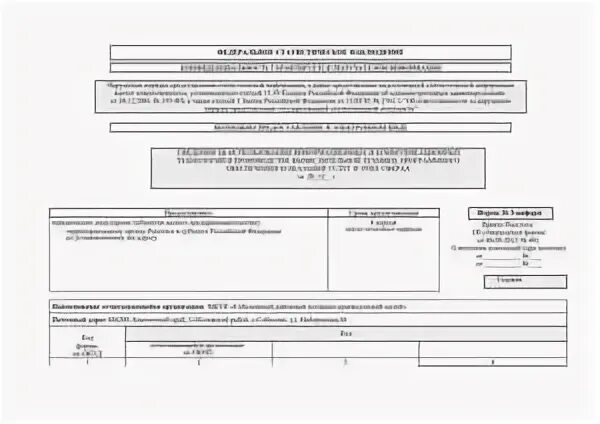 Форма 3 информ за 2023 год бланк
