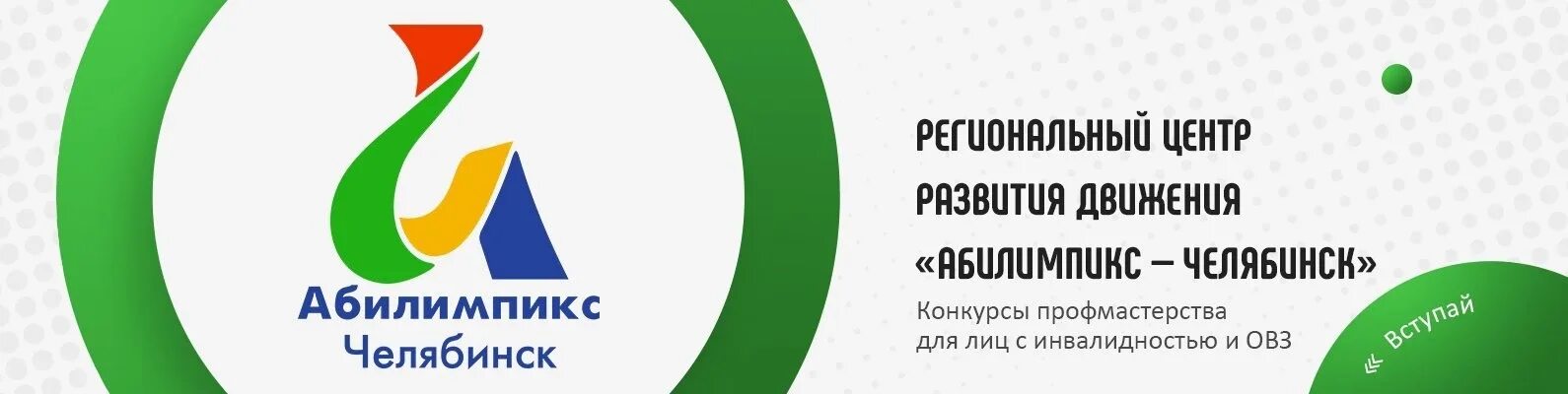 Логотип абилимпикс 2024. Абилимпикс. Абилимпикс эмблема. Абилимпикс 2020 логотип. Абилимпикс 2022 логотип.