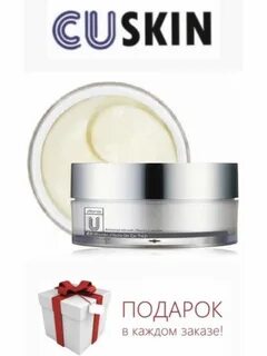 Cu skin с витамином u
