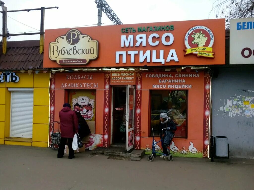 Магазин фермер телефон. Сеть магазинов фермер. Фермерский магазин мяса. Мясной магазин фермер. Фермер фермер магазин.