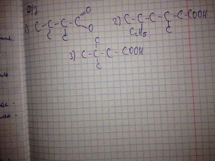 Расставьте водороды