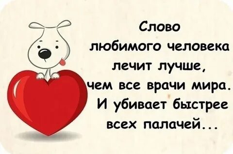 Как сказать парню что самый
