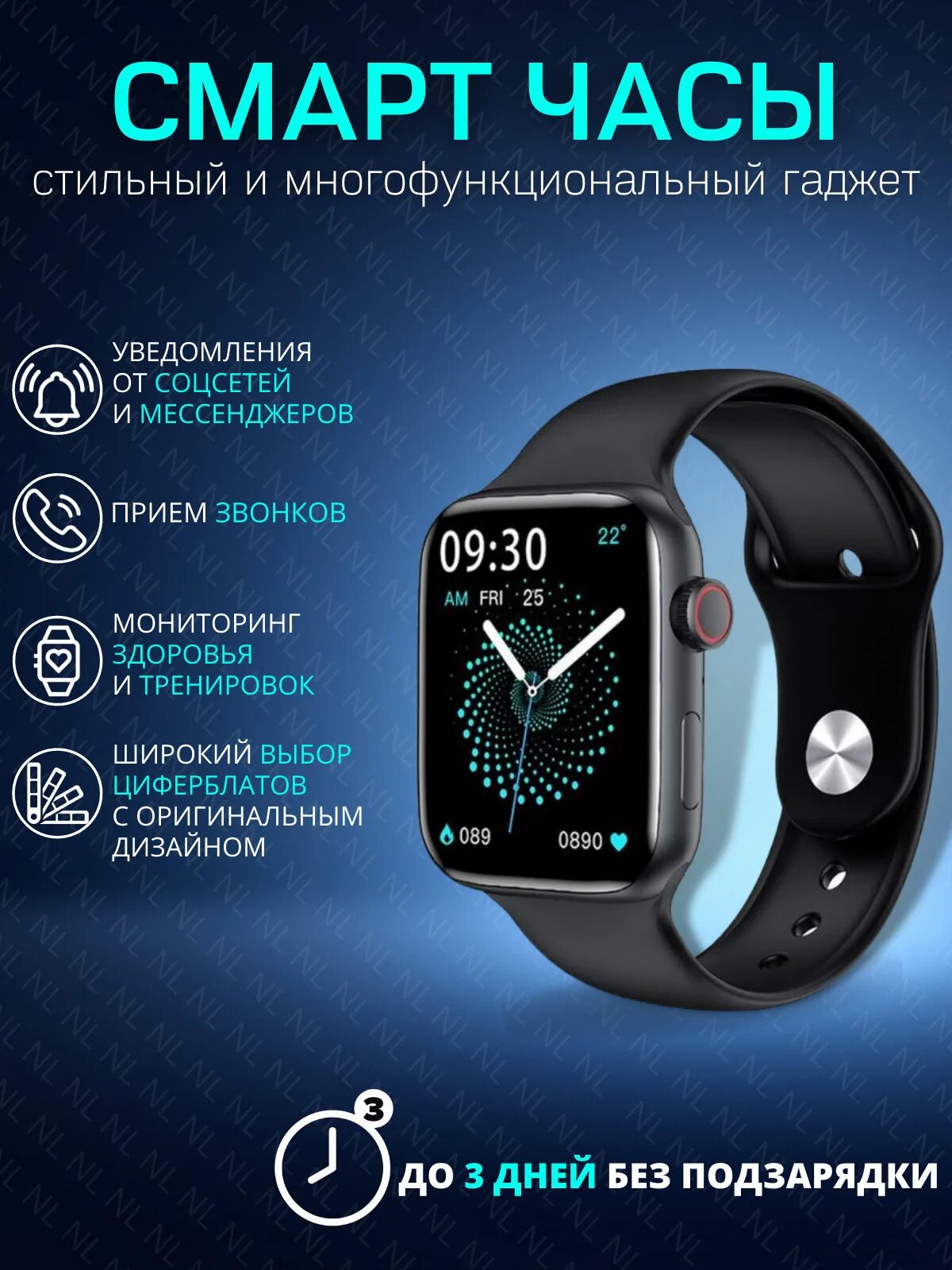 X7 Pro Max Smart watch. X7 Pro Max черный смарт часы. Smart watch x7 Pro 7 Series 45mm. P7 Max смарт часы. Настроить часы x7