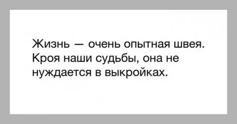 Очень опытный