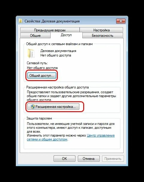 Как настроить сетевую папку. Сетевая папка. создать сетевую папку. сетевая папка windows.