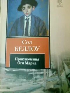 Сол книга