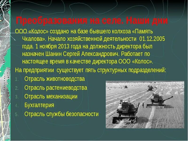 Мичурина в тюменской области. Сельское хозяйство в 1930 годы ссср. В каком году был создан колхоз. Коллективизация сельского хозяйства в ссср колхоз. В каком году был создан колхоз.