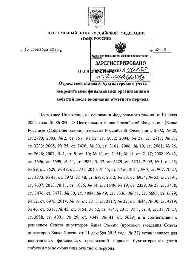 762 положение цб. 762 положение цб