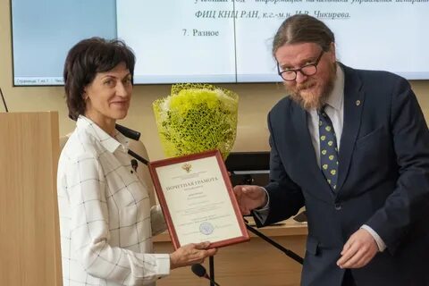 Фгбун федеральный исследовательский центр