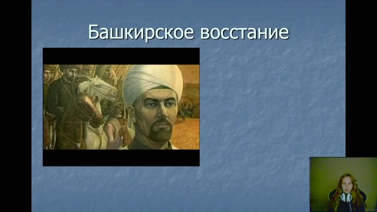 Национальная и религиозная политика России в 1725-1762. Религиозная политика Национальная и религиозная политика в 1725-1762. Национальная и религиозная политика в России в 1725–1762 гг.. Национальная и религиозная политика в 1725-1762 башкирские Восстания.